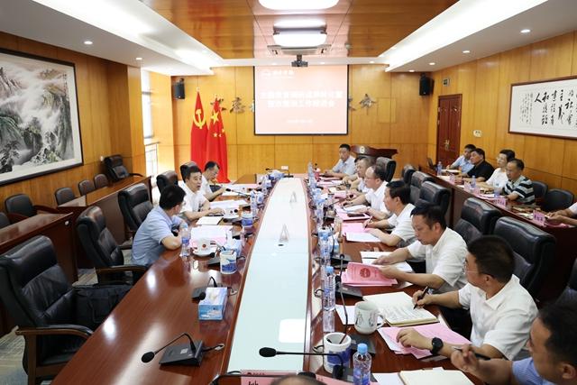 DB旗舰召开主题教育调研成果转化暨整改整治工作推进会